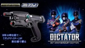 Bandai anuncia lançamento da Dictator de Blue Swat