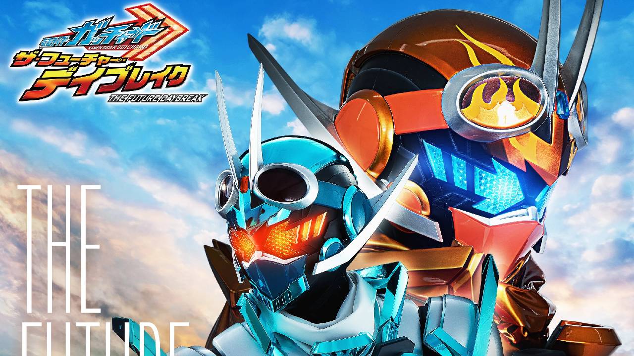 GOTCHAROCKA【Remarkable day】 Trailer de 3 minutos do Kamen Rider Gotchard é divulgado