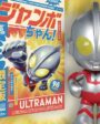 Funko limitado do Ultraman é anunciado por 250 dólares