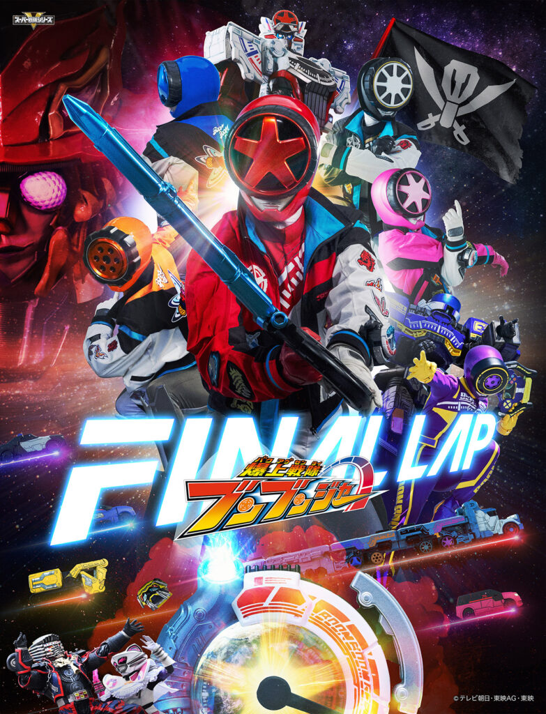 Bakuage Sentai Boonboomger chega ao arco final