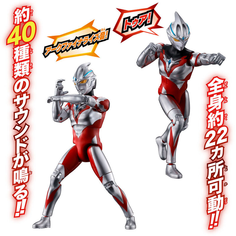 Boneco do Ultraman Arc com som e luz é divulgado