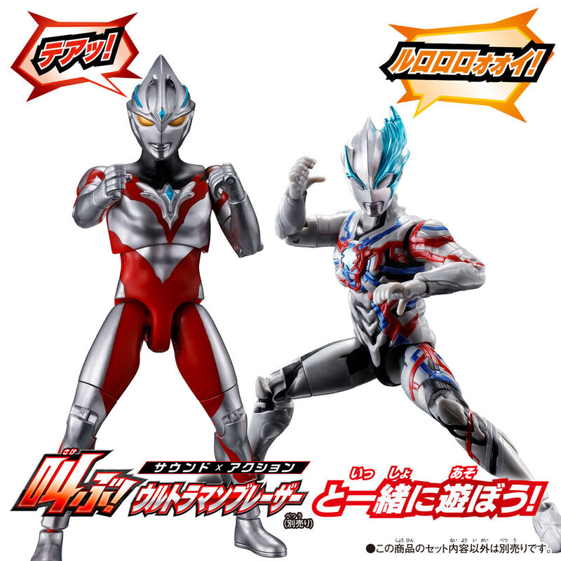 Boneco do Ultraman Arc com som e luz é divulgado