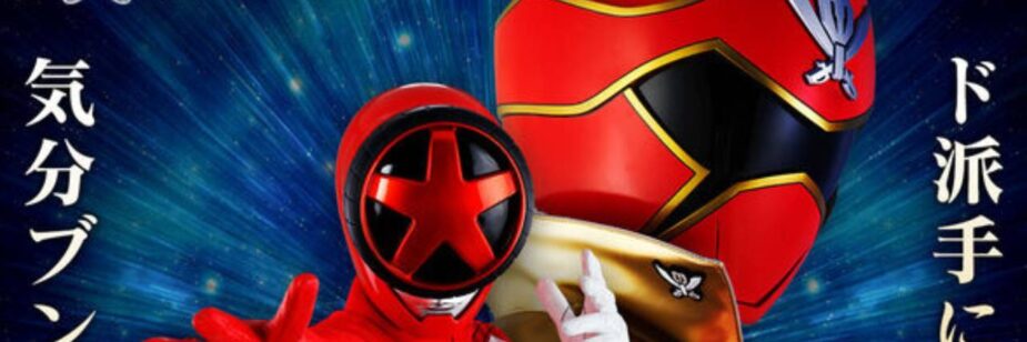 Bandai anuncia novo set de Gokaiger e Boonboomger