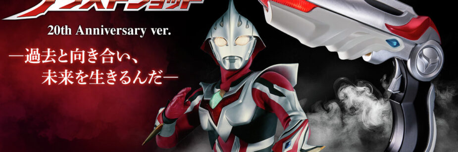 Arma lendária de Ultraman Nexus volta em edição especial com sons e falas icônicas