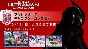 Card game de Ultraman ganha torneio japonês com vagas limitadas