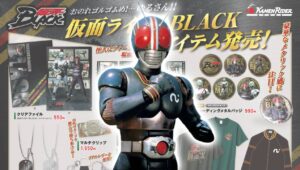 Kamen Rider Black retorna com coleção nostálgica em loja oficial