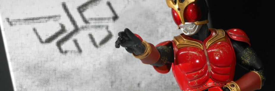 Novo boneco de Kamen Rider Kuuga resgata visual ancestral em edição de 25 anos