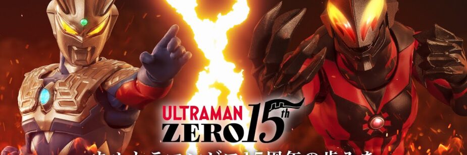 S.H. Figuarts lança bonecos de Ultraman Zero e Belial com novo visual