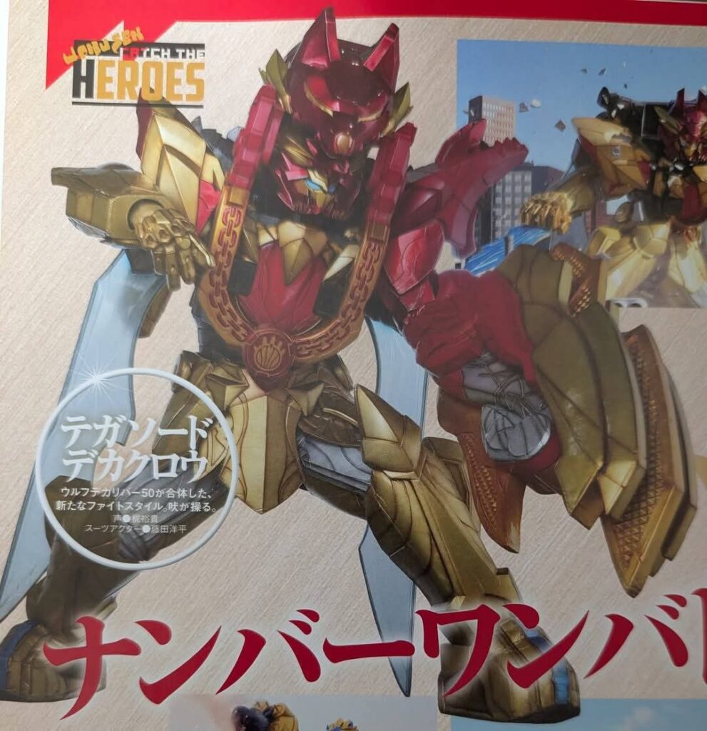 TegaSword DekaClaw o novo mecha de Gozyuger finalmente revelado 1