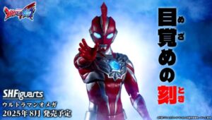 Ultraman Omega já tem boneco confirmado pela S.H.Figuarts