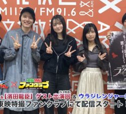 Especial do TTFC com elenco de ‘Lachesis’ chega com entrevistas, bastidores e debate. Fãs de tokusatsu não podem perder esse combo.