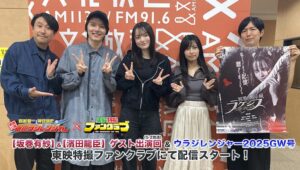 Especial do TTFC com elenco de ‘Lachesis’ chega com entrevistas, bastidores e debate. Fãs de tokusatsu não podem perder esse combo.