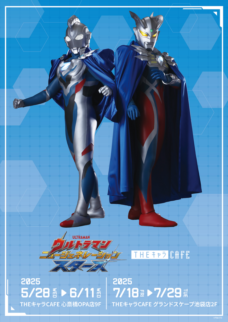 Ultraman ganha café temático com menu inspirado em heróis e vilões