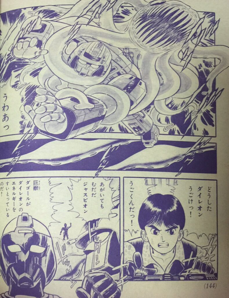 Mangá do Jaspion, da época da série de TV, pode vir ao Brasil