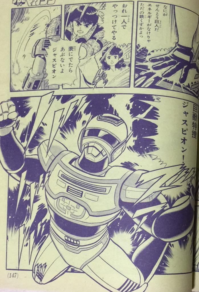 Mangá do Jaspion, da época da série de TV, pode vir ao Brasil