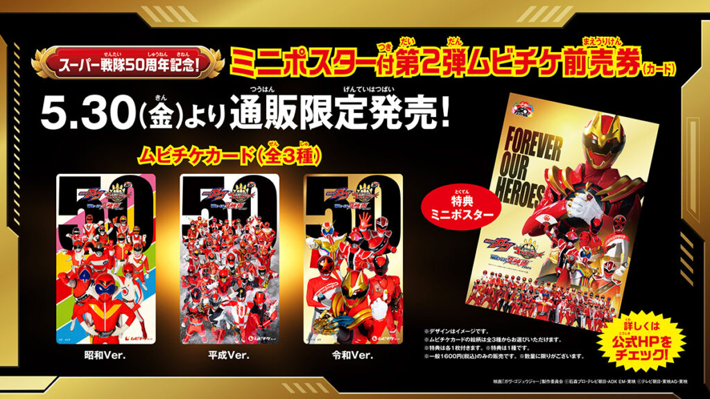 Filme de Super Sentai reúne todos os Reds em evento nos cinemas