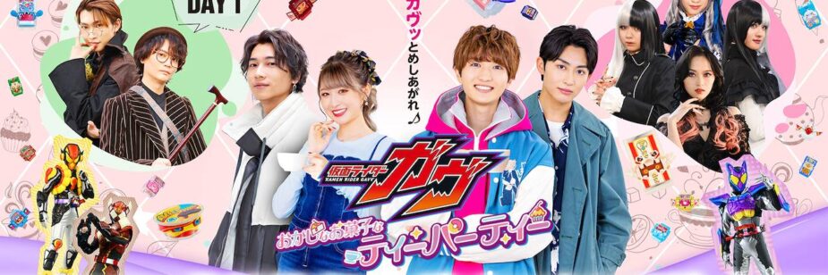 Kamen Rider Gav ganha exibição especial de evento no TTFC