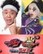 Novo trailer do filme de Gozyuger revela convidados inusitados
