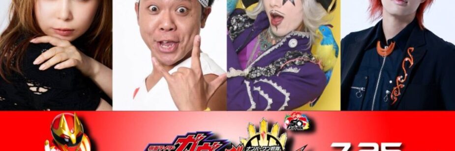 Novo trailer do filme de Gozyuger revela convidados inusitados