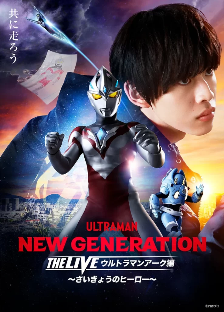 Show de Ultraman Ark terá transmissão online para todo o mundo