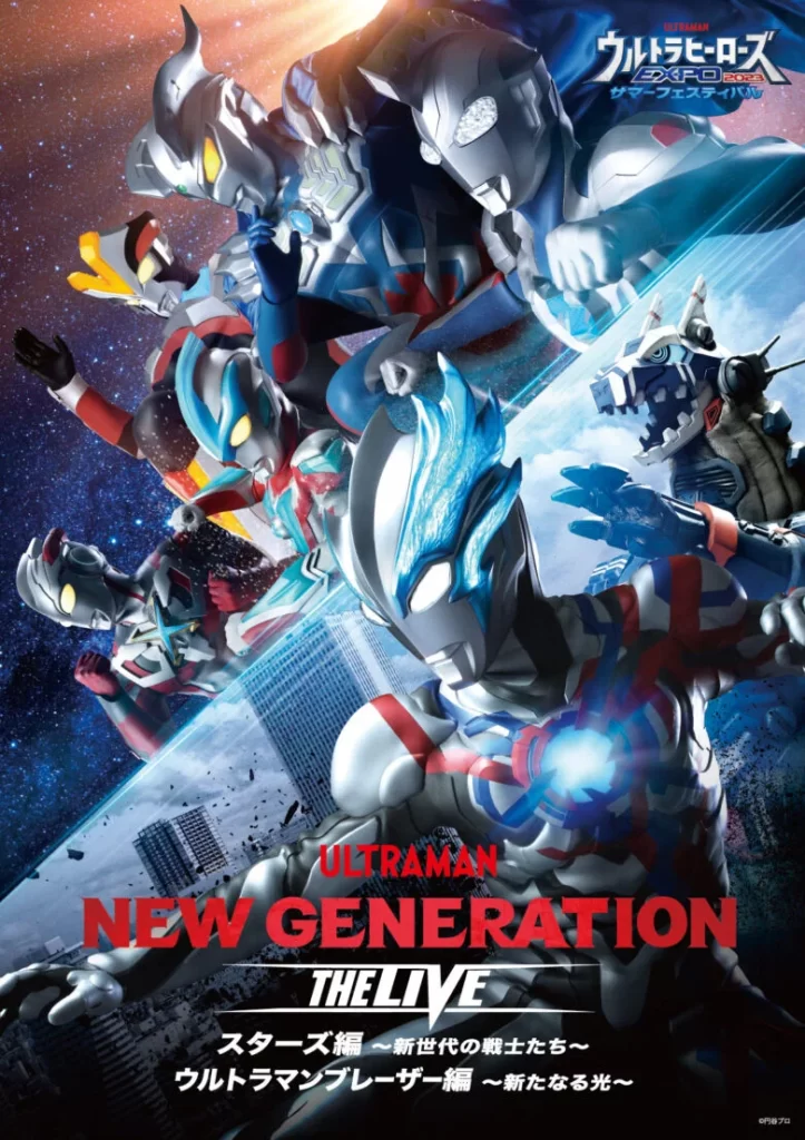 Tsuburaya libera shows online de Ultraman e confirma Ultra Expo 2025