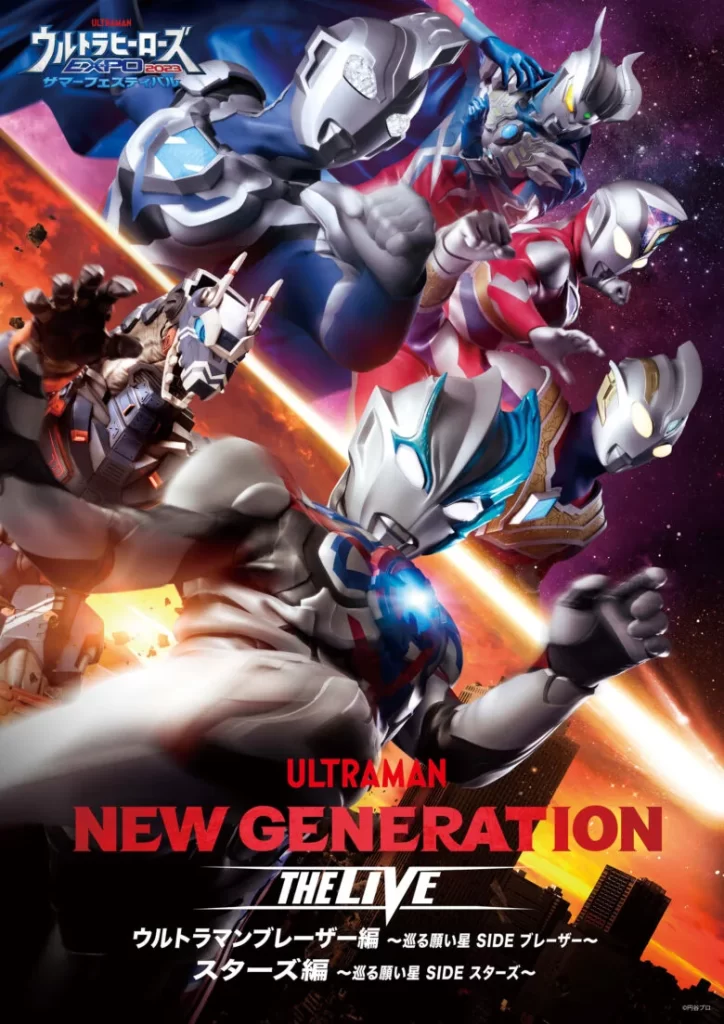 Tsuburaya libera shows online de Ultraman e confirma Ultra Expo 2025