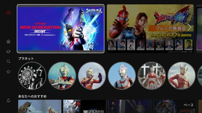 Ultraman ganha casa nova: streaming oficial surge com novo visual