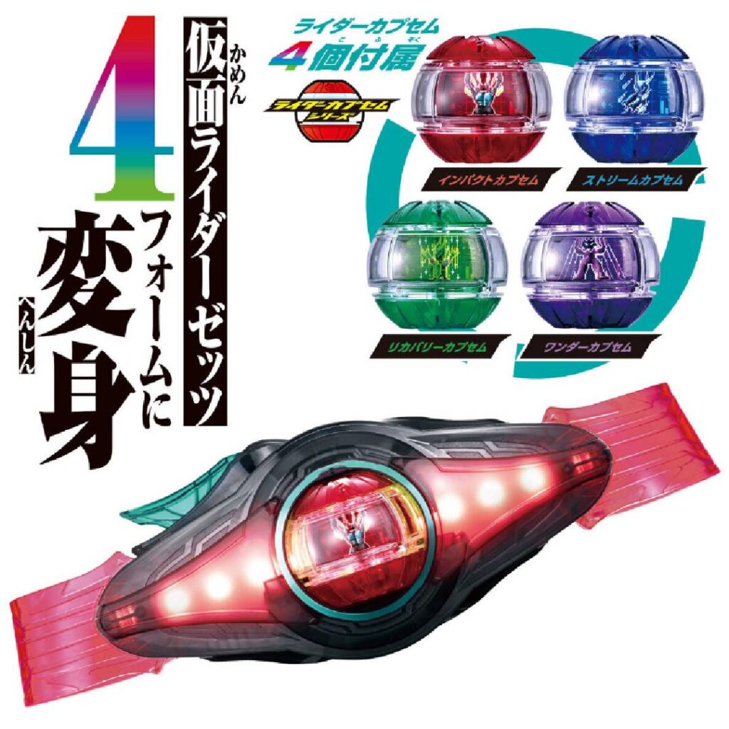 Bandai revela cinto de peito com LEDs de Kamen Rider Zeztz