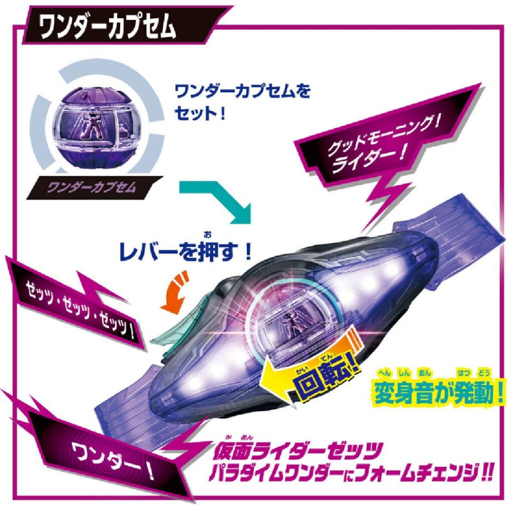 Bandai revela cinto de peito com LEDs de Kamen Rider Zeztz