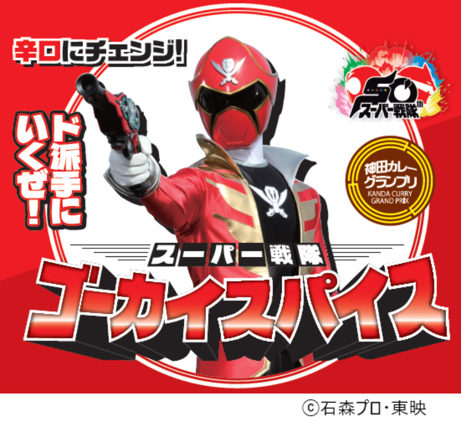 Festival de curry no Japão homenageia Super Sentai com 54 cards colecionáveis