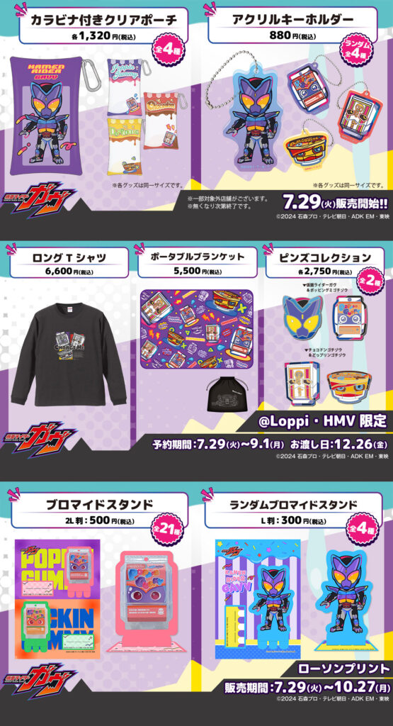 Kamen Rider Gavv ganha linha de produtos limitada nas lojas Lawson