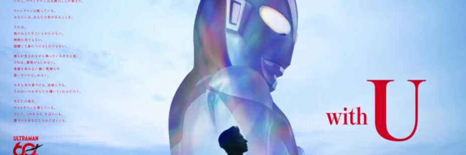 Ultraman 60 anos: como participar da campanha global