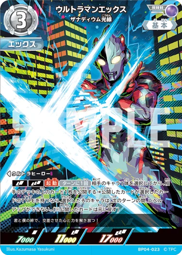 Ultraman X estreia com efeito estratégico poderoso no Card Game