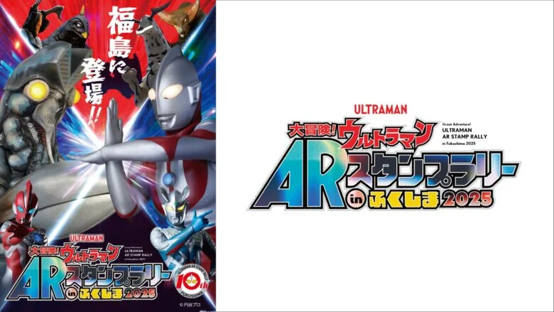 Ultraman em realidade aumentada? Fukushima vira palco de caça ao tesouro