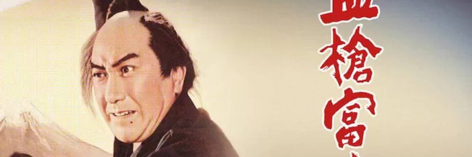 A Lança Ensanguentada