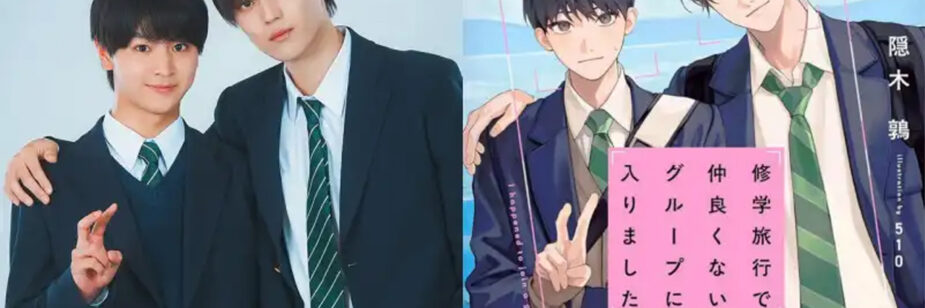 Ator de Kamen Rider Geats fará dorama BL