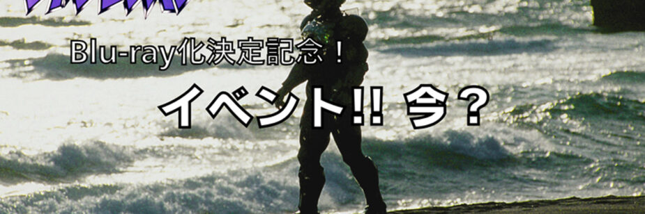 Changerion ganha Blu-ray em 2026 e evento com elenco em 2025