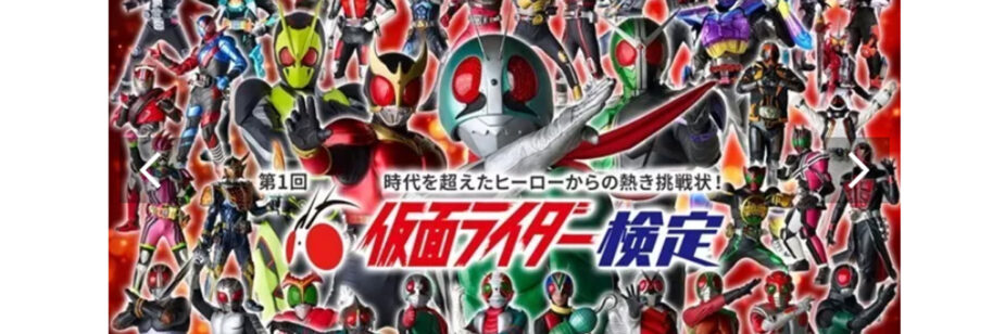 Chegou o exame oficial para provar que você é fã de Kamen Rider