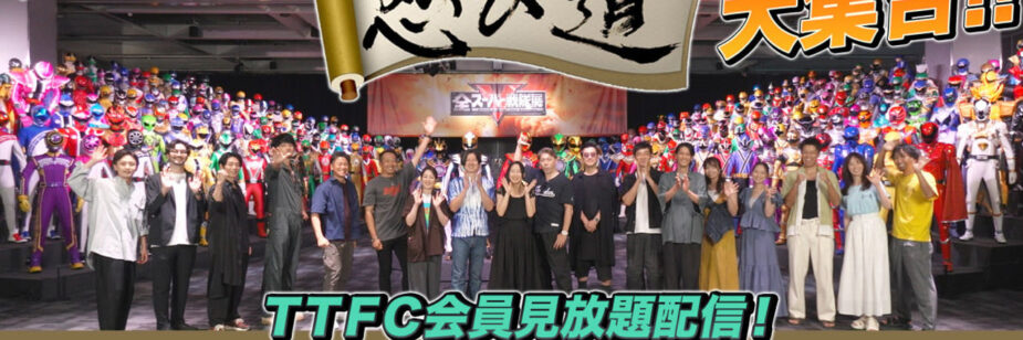 Encontro de atores clássicos marca celebração de Super Sentai