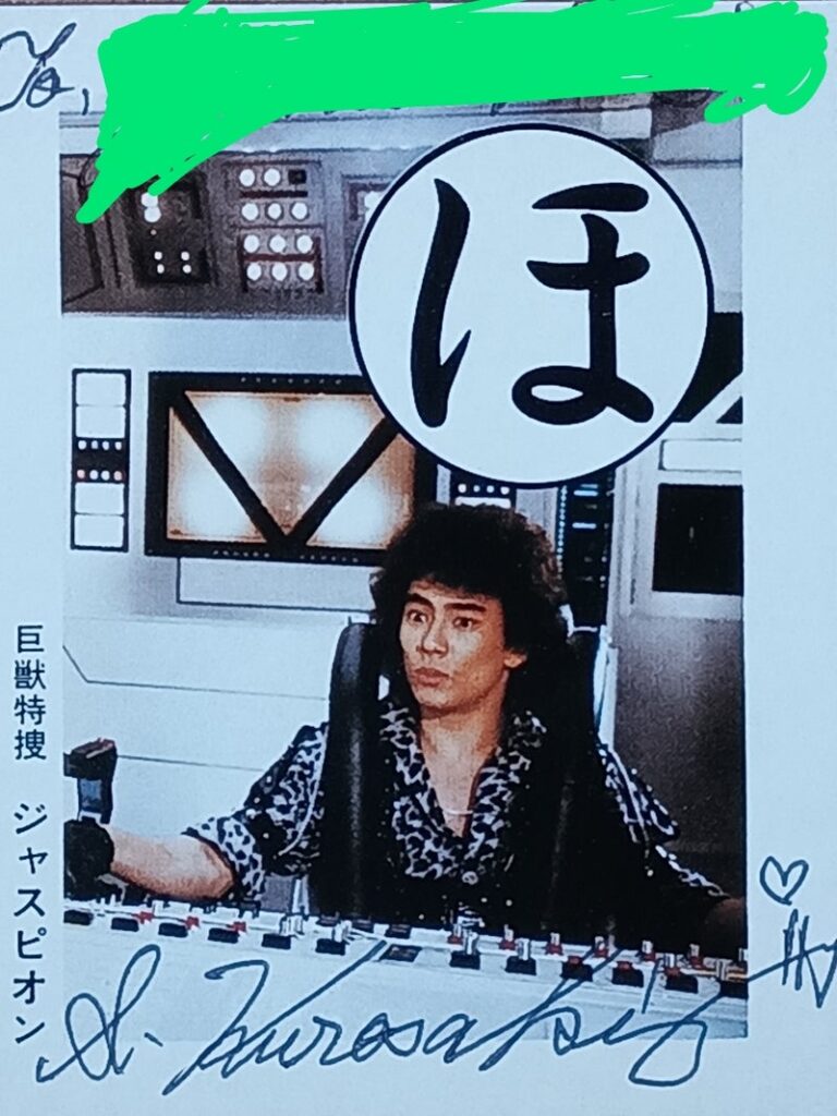 Fã afirma ter recebido carta e autógrafo do ator do Jaspion