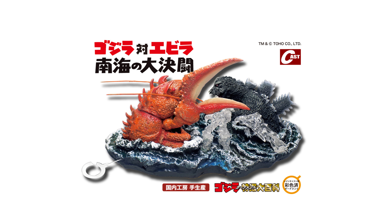 Kaijus à mesa: Godzilla Osechi 2026 e seus brindes exclusivos