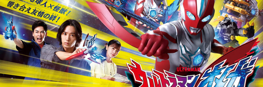 Novo Blu-ray de Ultraman Omega chega em boxes colecionáveis