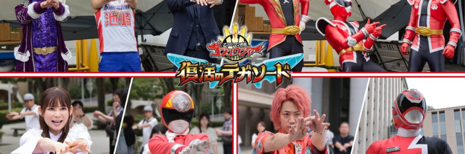 Novo filme dos Gozyuger reúne estrelas da TV, internet e tokusatsu