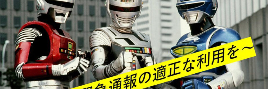 Policiais do Espaço retornam para educar sobre emergências reais