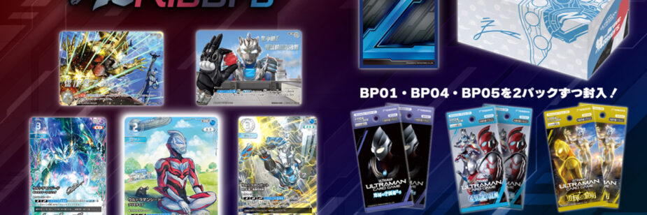 Ultraman Cardgame ganha card ilustrado por Ryūjin Hamada