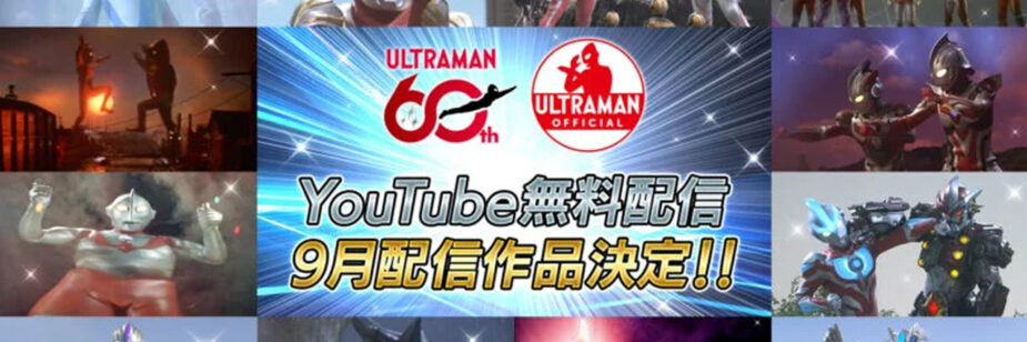 Ultraman libera seleção especial no YouTube em Setembro
