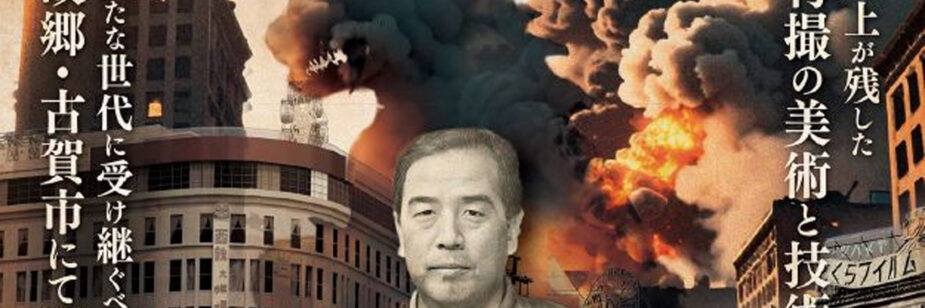 Yasuyuki Inoue ganha exposição imperdível em sua cidade natal