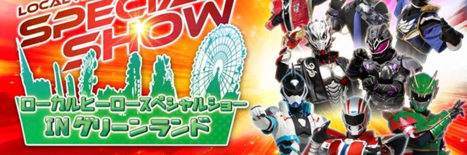 Greenland recebe encontro de Local Heroes em evento no Japão