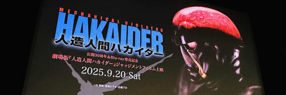 Hakaider 30 anos de fúria celebrados com exibição em 35mm