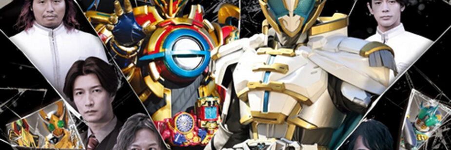 Kamen Rider Outsiders Blu-ray especial chega em dezembro